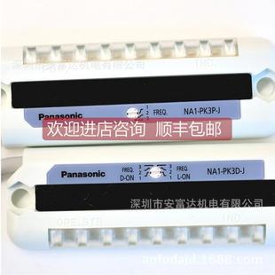 询价区域传器NA1 J安全光栅 PK3