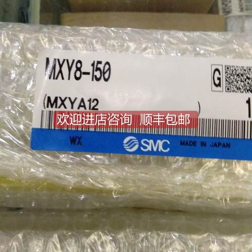 询价SMC滑台气缸MXY8-150/MXY8-100/MXY8-200