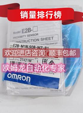 询价E2B-M18LS08-WZ-B1 2M  接近传器