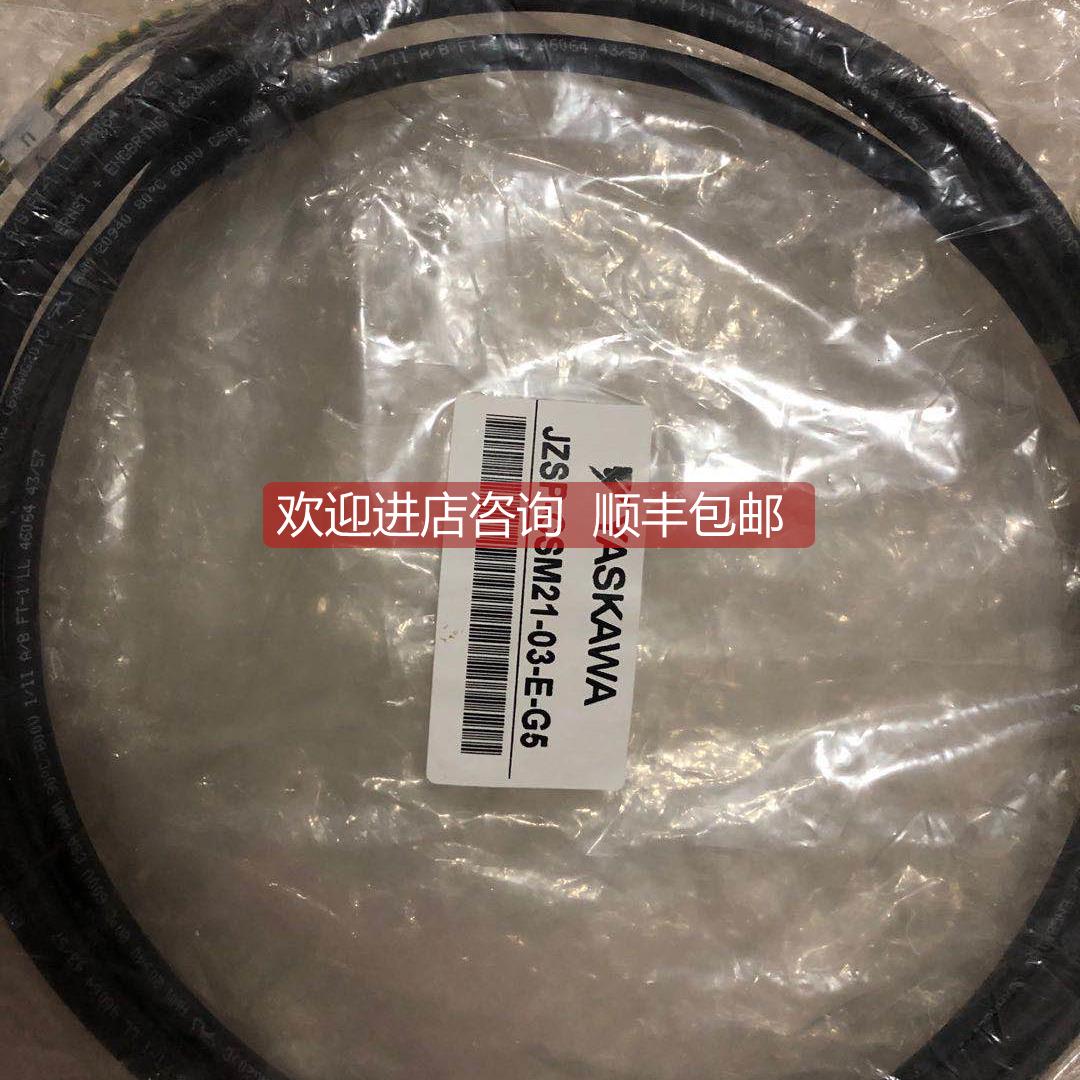 询价JZSP-CSM21-03-E-G5安川动力电缆