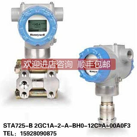 询价绝压变送器STA725-B 2GC1A-2-A-BH0-12C-A-00A0F3
