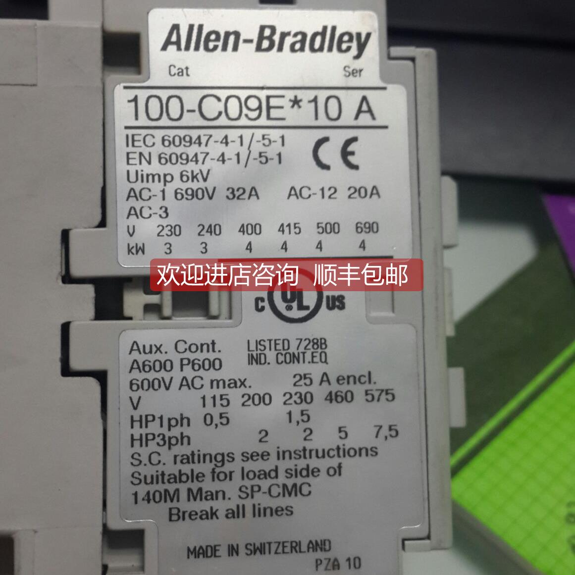 询价AB罗克韦尔直流接触器 100-C09E10A 100-C09EJ10 DC24V