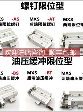 询价SMCMXS8L/MXS8S-10/2030/40//50/75CC CS CT MX8ASY-50滑