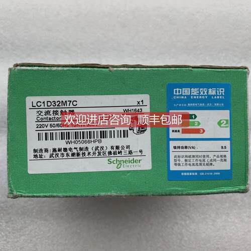询价 /交流接触器 LC1D32M7C