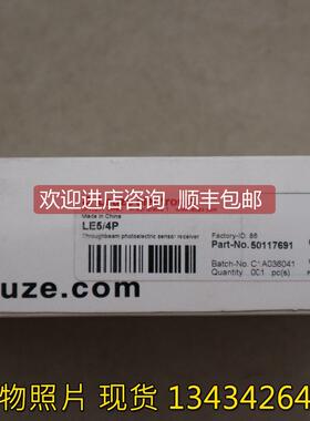 询价 劳易测LEUZE传器 LE5/4P 50117691
