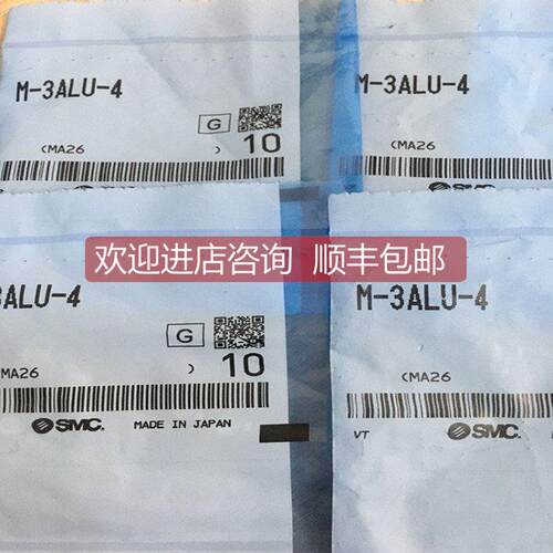 询价SMC微型接头M-3ALU-4/2/3AU-4/5ALU-4 M-5HLH-6/4 M-5P/3P/5H