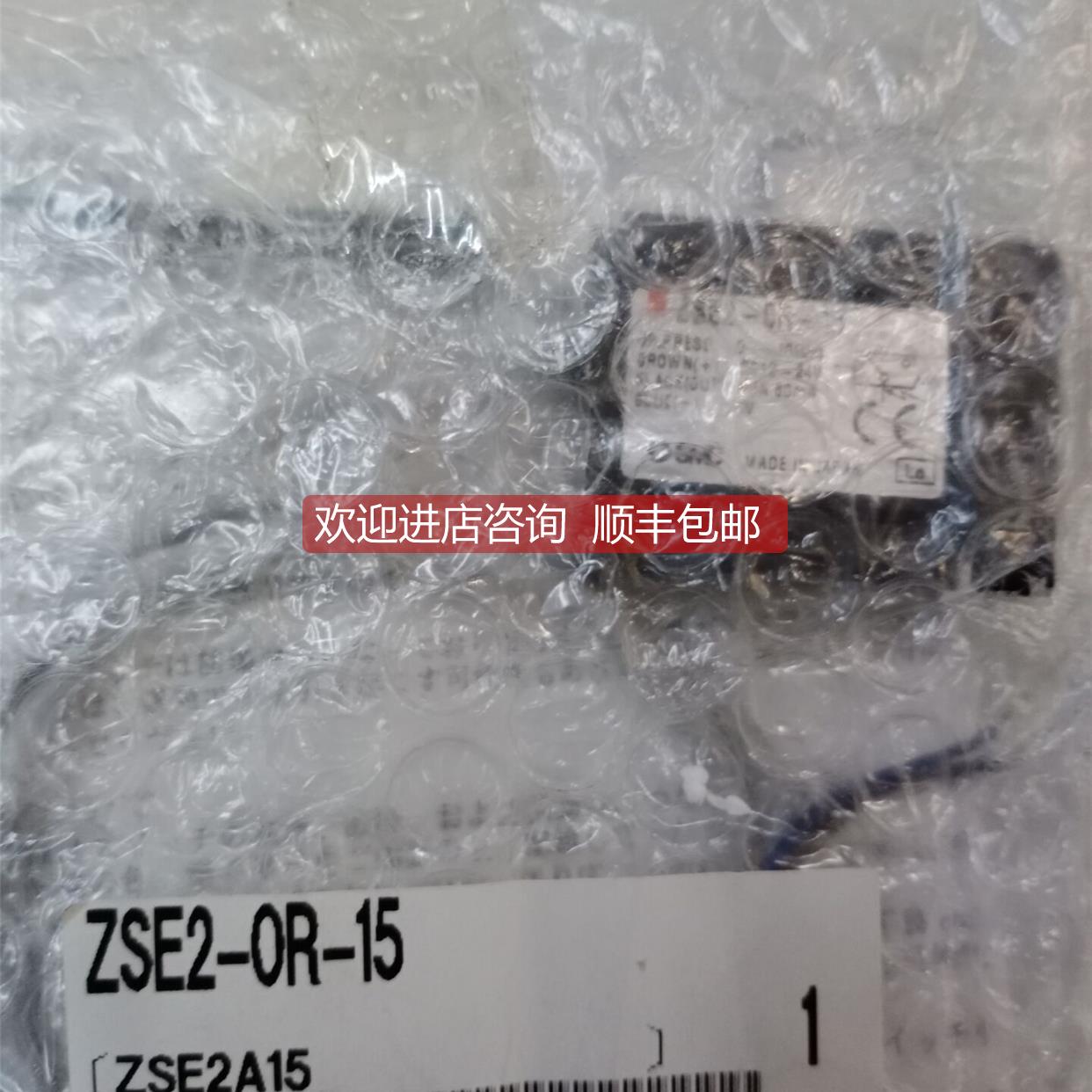 询价SMC压力开关ZSE2-OR-15