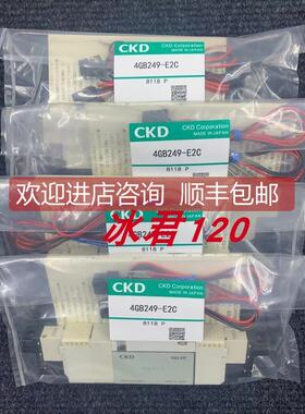 询价CKD电磁阀4KB149-C21/4KB129-C21K/4KB129-D2/4KB119-D21
