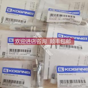 KSHA6x8C KSHJ8x8C 询价KOGANEI缓冲器KSHA4x4