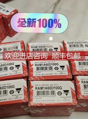询价瑞士佳乐 固态继电器 RAM1A60D100G RS1A40D40E RS1A40D25E