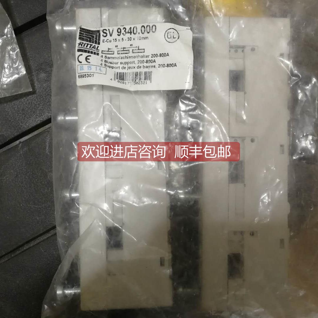 询价RITTAL威图 SV 9340.000 3m