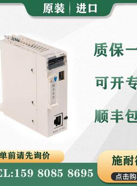 议价 CPU BMXP341000