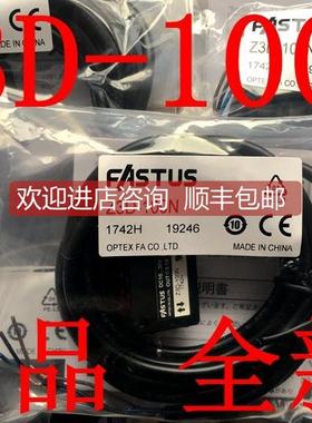 询价奥普士FASTUS漫反射光电开关Z3D-100N Z3D-100P