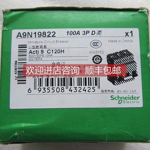 询价 断路器 A9N19822 100A 3P D C120H