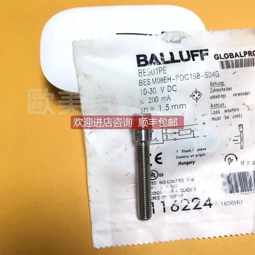 询价BALLUFF巴鲁夫 BES01PE BES M08EH-POC15B-S04G 传器