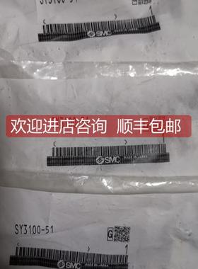 询价SMC电磁阀SY3100-51 SY513-5LZD-01