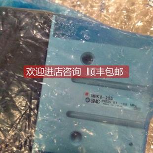 询价内装 25D SMC气爪MHK2