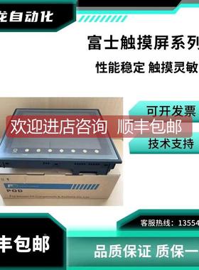 询价触摸屏UG330H-SS4 VH4 UG430H-SS1 UG4301H-VS4 VS1