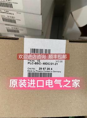 询价菲尼克斯继电器底座 PLC-BSC- 48DC/21-21 2967264 Phoen