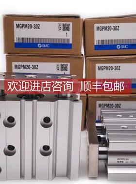 询价SMCMGPL-MGPM25/32/40-20-25-30-40-50Z-75-100Z-125气缸