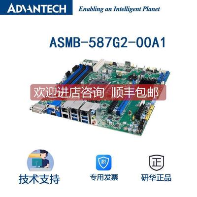 询价款器主ASMB-587G2-00A1 LGA 1200/i7-10700K工业母