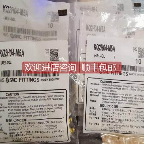 询价SMC接头KQ2H04-M5A KQ2H04-06A KQ2L04-M6A KQ2U02-04A
