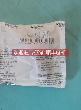 询价XB2BVM4LC ZB4BP3 ZB4BW0B52 XB4BA61 XB4BVM1