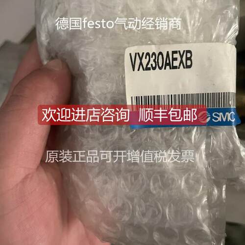 询价 SMC电磁阀 VX230AEXB VX230DA VX230BA/VX230AA/XB 系列