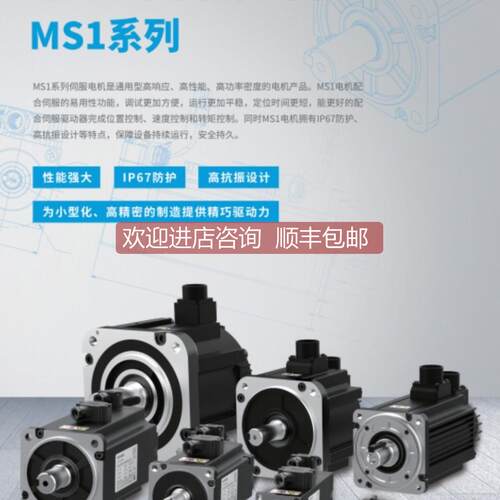 询价 汇川伺服电机400w750w系列MS1H4-40B/75B30CB-A334Z /A331Z