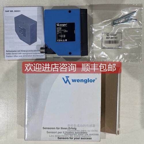 询价WENGLOR威格勒黑色识别高精度大距离激光传器 HT77PA3
