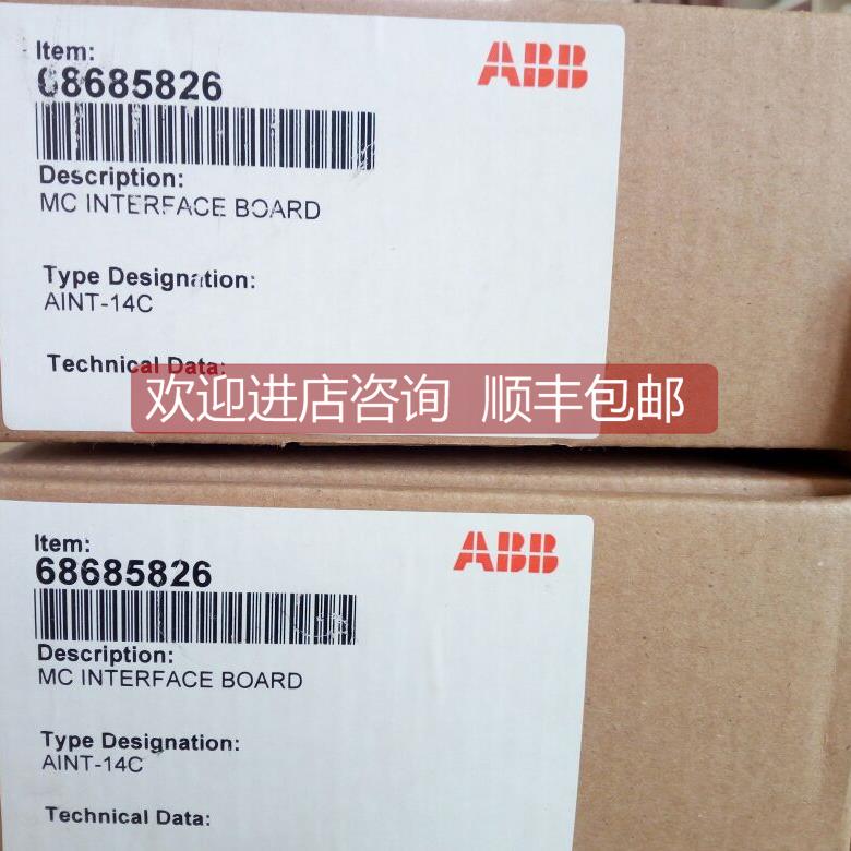 询价 RMIO-11C AINT-14C