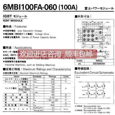 询价6MBI100FA-060 A50L-0001-0212 100A 600V IGBT模块Module