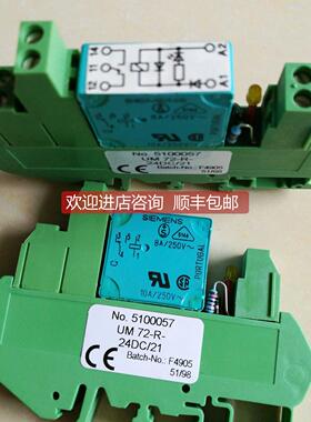 询价510057 UM72-R-24DC/21菲尼克斯继电器