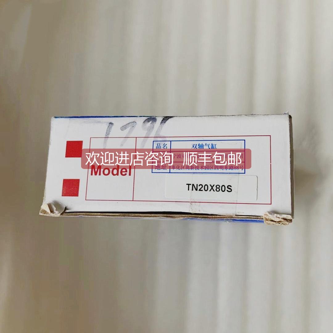 询价 亚德客双轴气缸 TN20X80S TN2080S 余