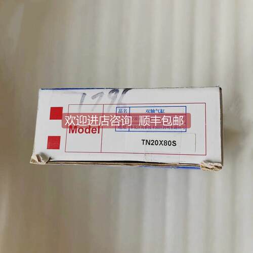 询价 亚德客双轴气缸 TN20X80S TN2080S 余