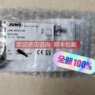询价JUMO久茂压力传器 MIDAS S06 齐全格优