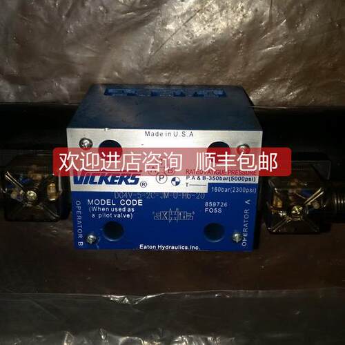 询价液压电磁阀DG4V-5-2C-JM-U-H6-20