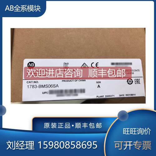 询价1783-BMS20CGL 1783-BMS20CGN 1783-BMS20CGP 罗克韦尔 AB 模