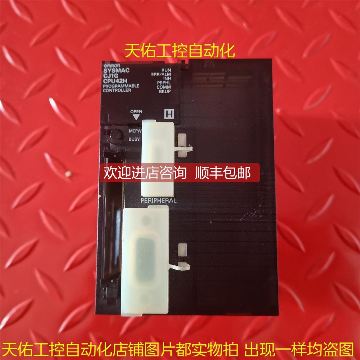 询价PLC CJ1G-CPU42H 机