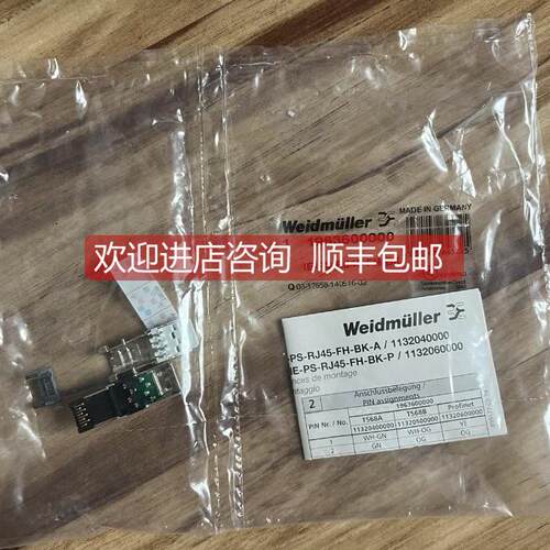 询价魏德米勒接头 IE-PS-RJ45-FH-BK 1963600000 网络接头 8芯