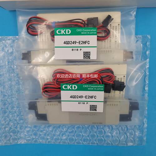 询价CKD电磁阀 4GD249-E2HFC