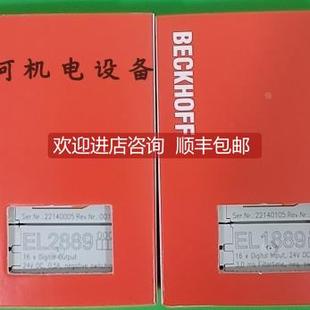 询价BECKHOFF倍福EL6022模块EL1889EL2889KL9100