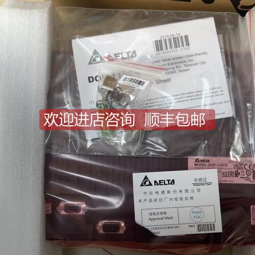 询价台达10寸触摸屏DOP-110CS