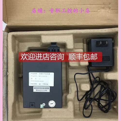 询价多模光纤收发器 WD-F2002M 格