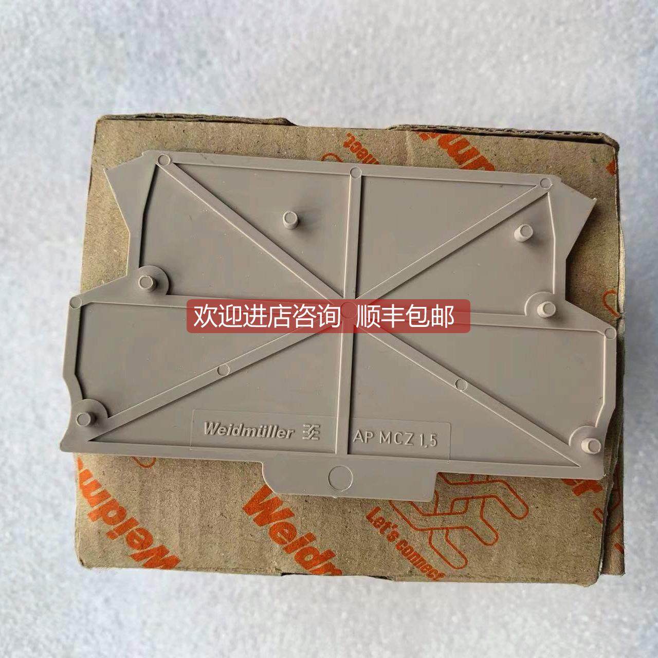 询价 魏德米勒继电器 AP MCZ1.5 侧面挡 8389030000