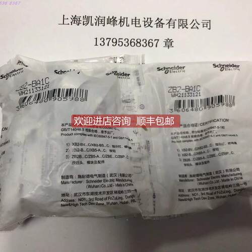 询价 按钮XB2BA11C白色 ZB2-BA1C/ZB2-BZ101C