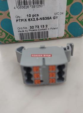 询价PTFIX6/12 18X2.5-NS35AGY BU菲尼克斯3273112 3273088 32731
