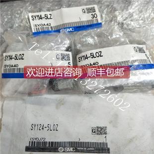 SY124 5LOZ V114A 5LUB 询价SMC电磁阀SY114 V111 5LZ