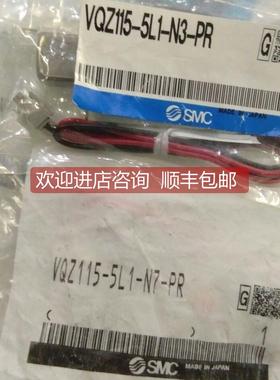 询价电磁阀VQZ115-5L1-N7-PR/5L1-N3-PR/VQZ115-5G1-C6-PR