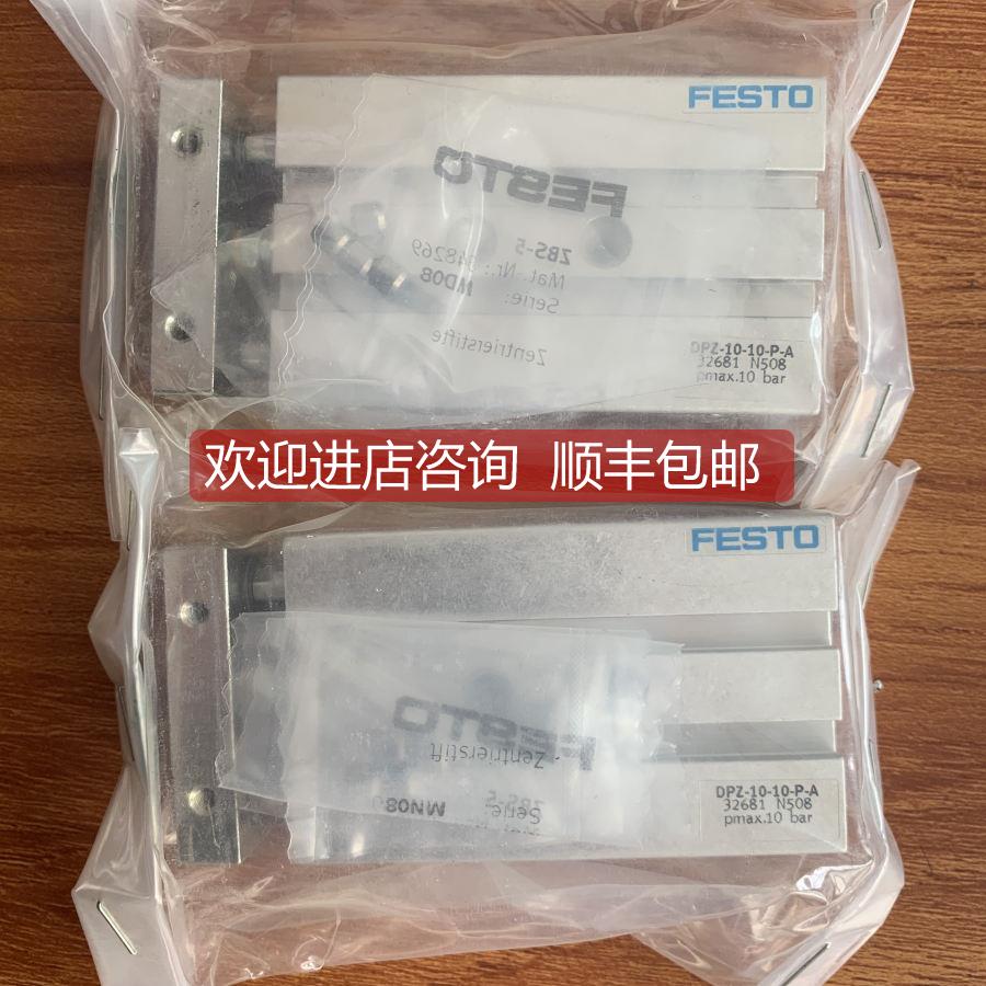询价FESTO双杆气缸DPZ-16-10-P-A 32686 DPZ-10-10-P-A 32681